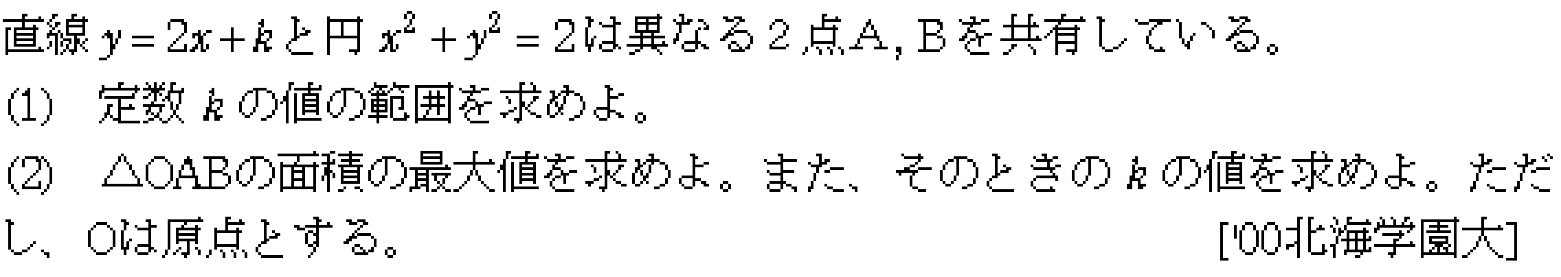問題 5 問題画像