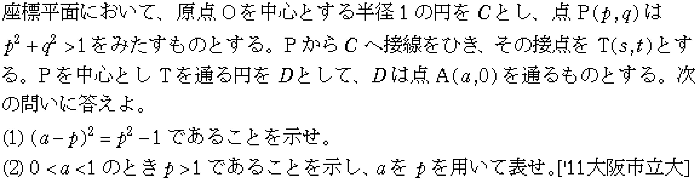 問題 7 問題画像