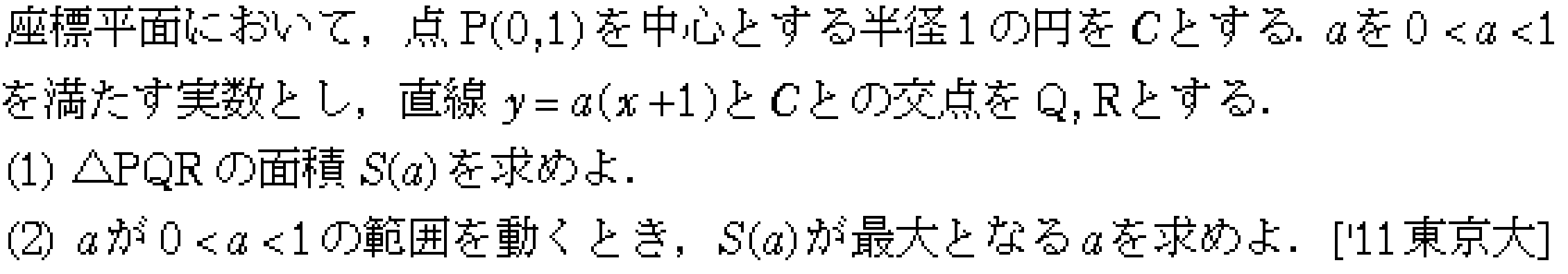 問題 8 問題画像