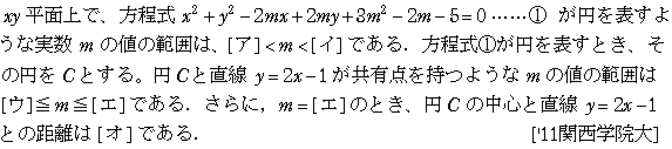 問題 9 問題画像