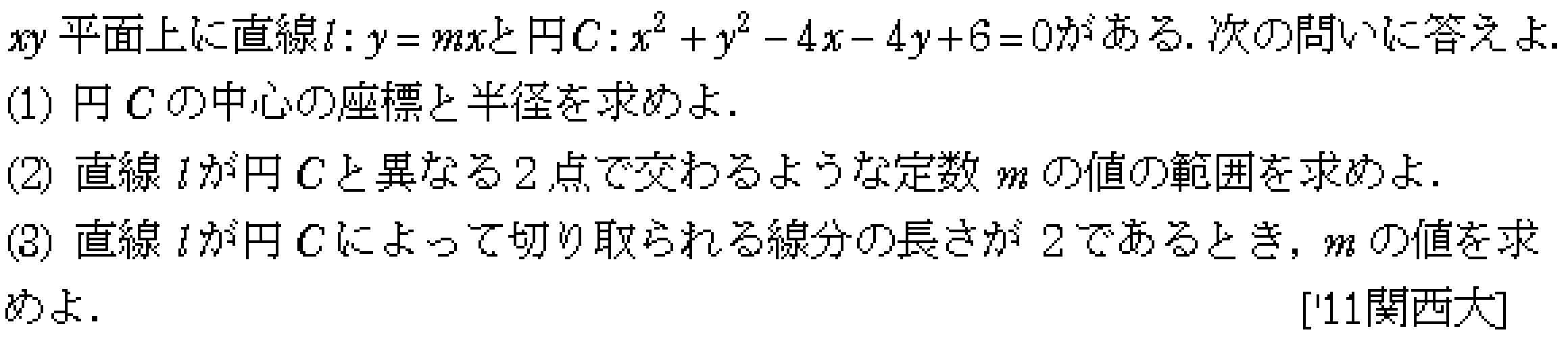 問題 10 問題画像
