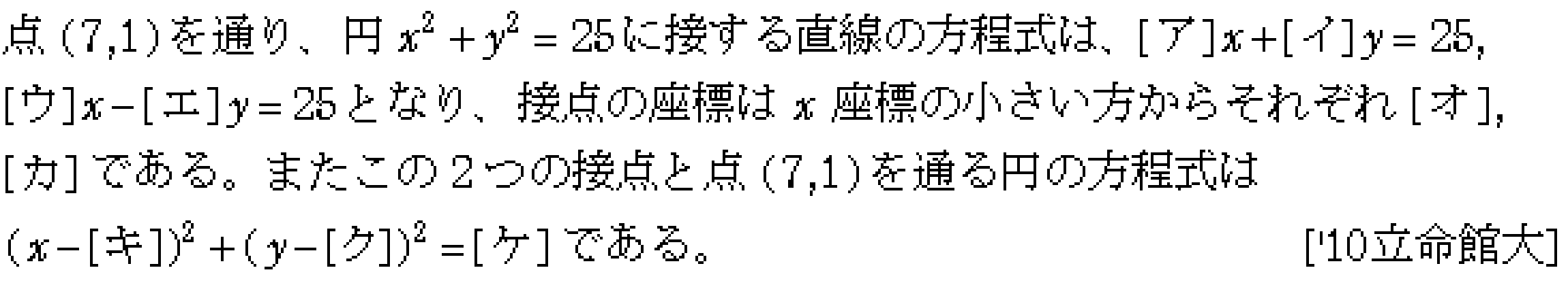 問題 11 問題画像