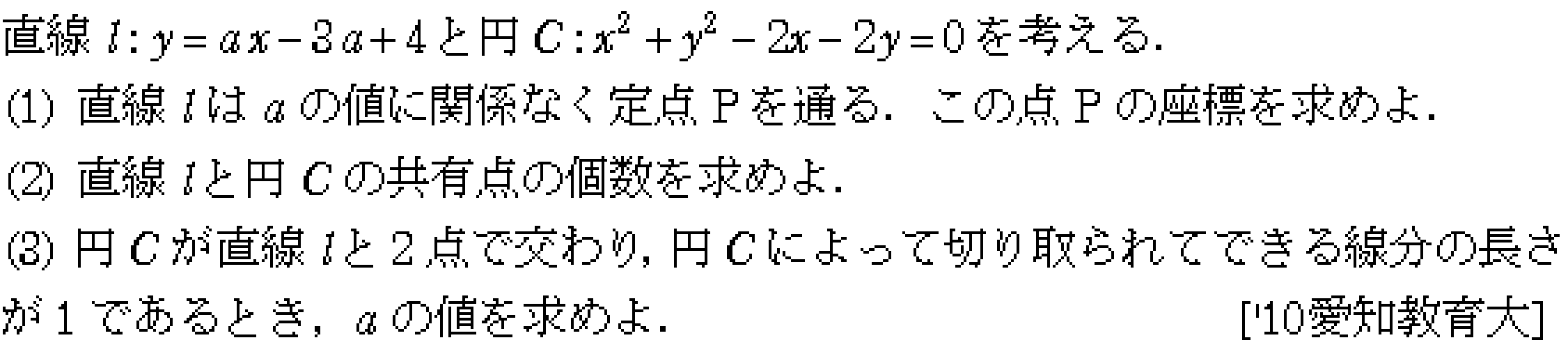 問題 12 問題画像