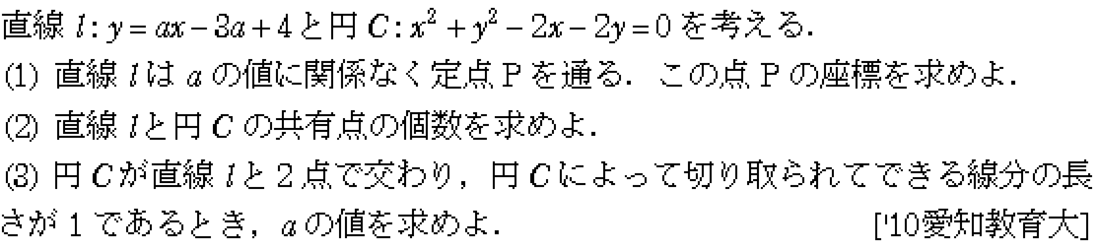 問題 13 問題画像