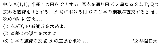 問題 14 問題画像