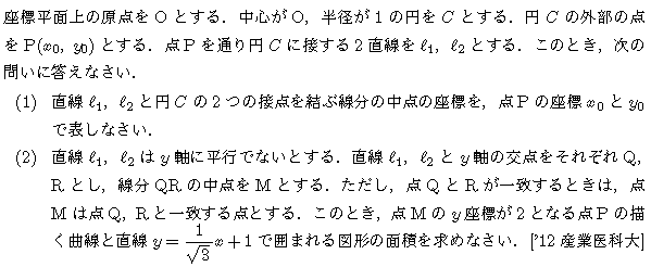 問題 16 問題画像