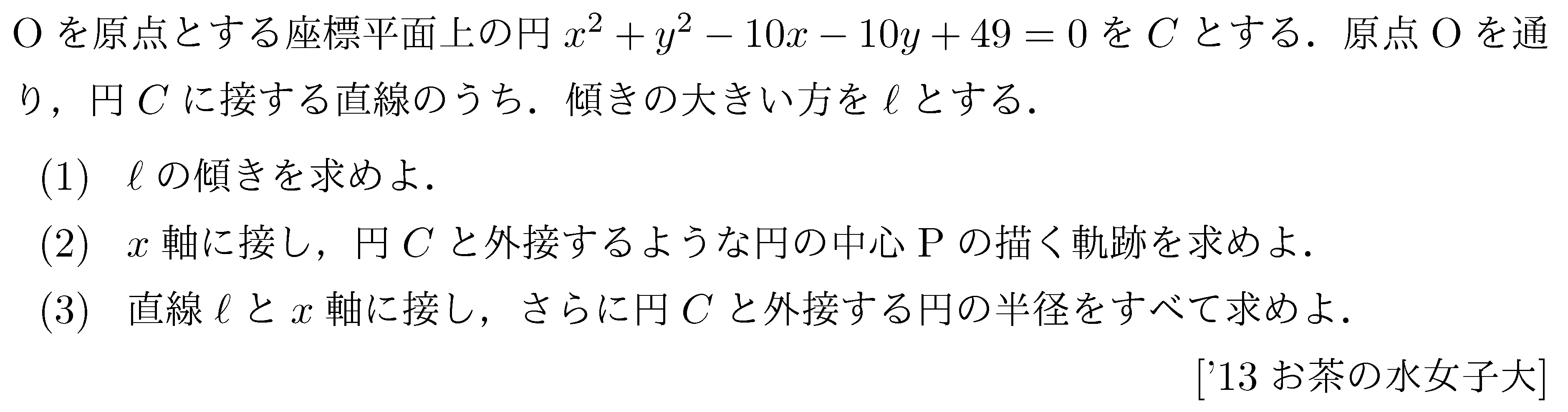 問題 17 問題画像
