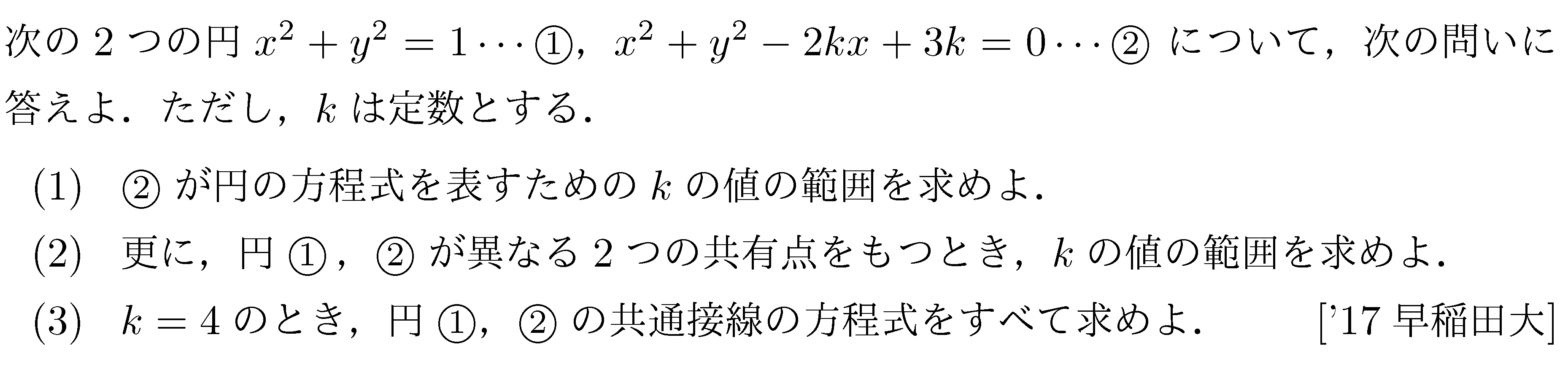 問題 18 問題画像