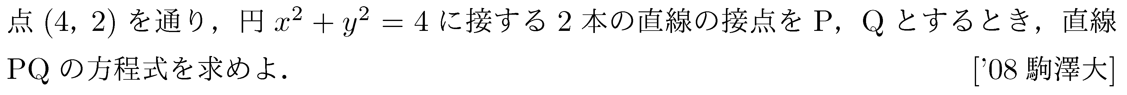 問題 19 問題画像