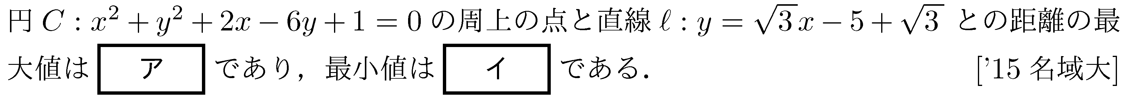 問題 20 問題画像