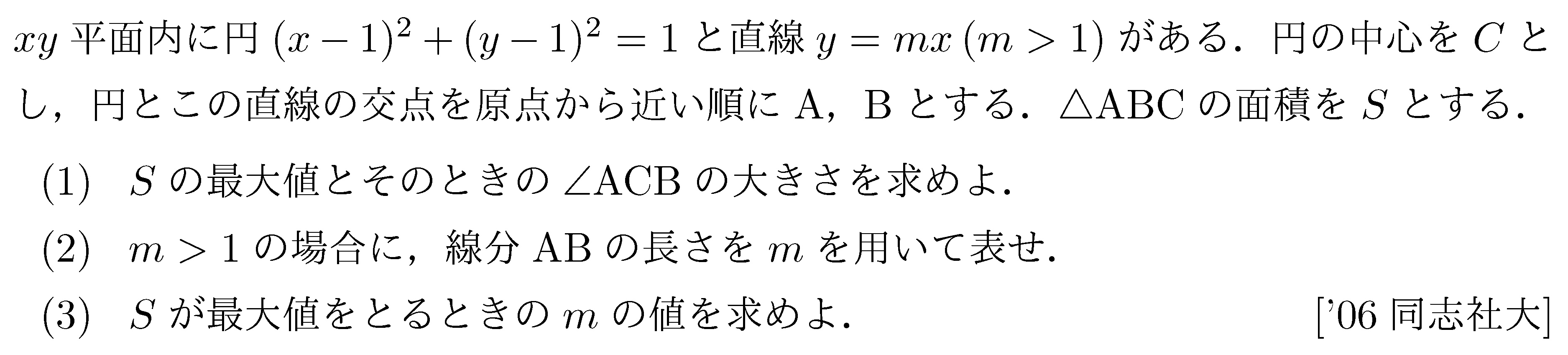 問題 21 問題画像