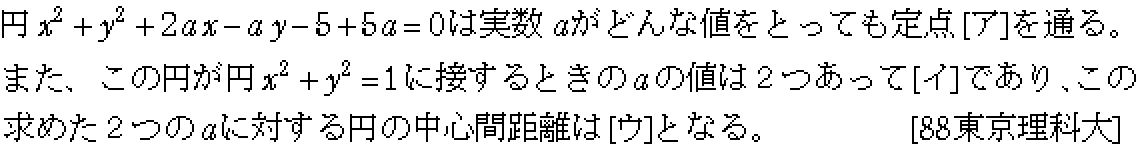 問題 5 問題画像