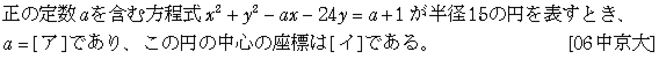 問題 6 問題画像