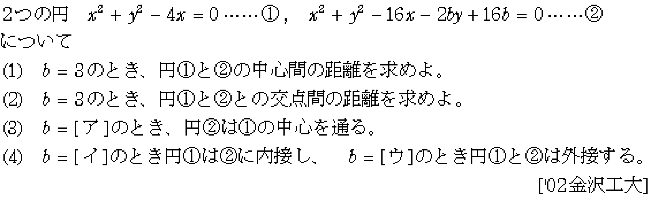 問題 7 問題画像