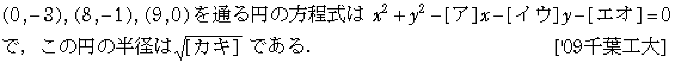 問題 8 問題画像