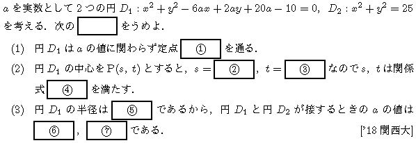 問題 9 問題画像