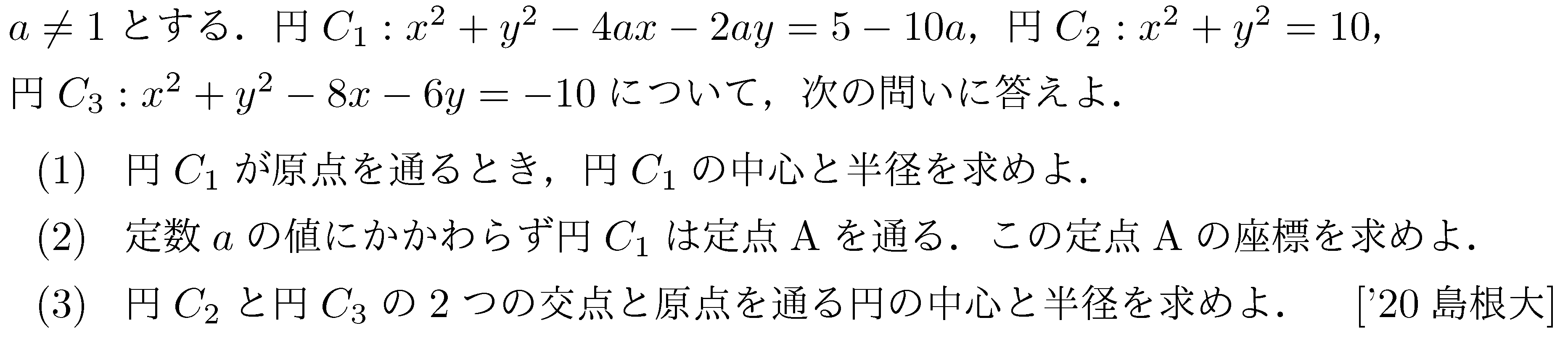 問題 10 問題画像