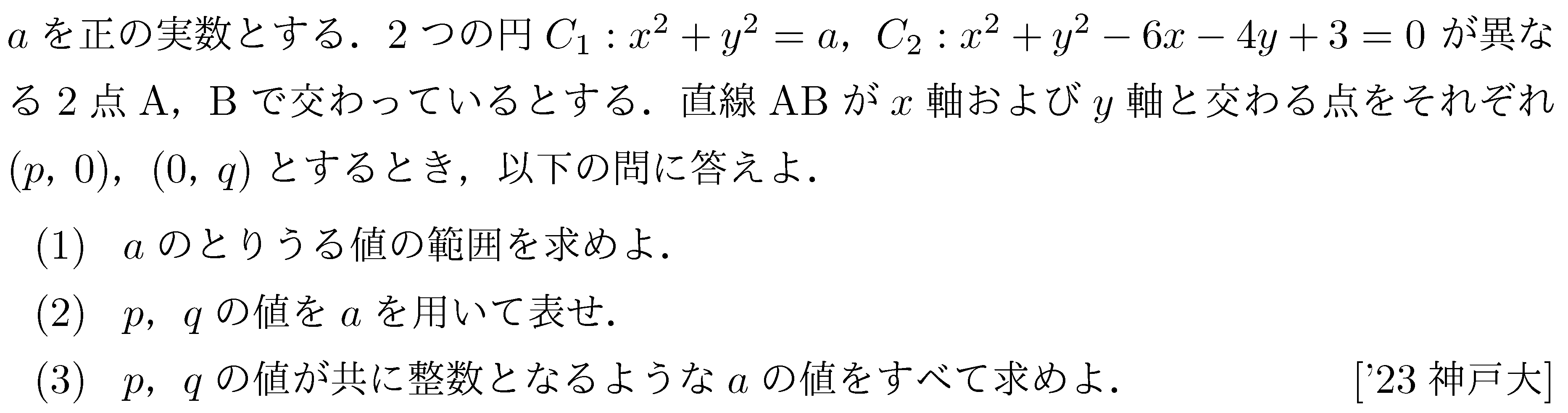 問題 11 問題画像