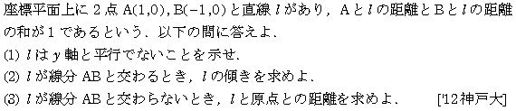 問題 2 問題画像