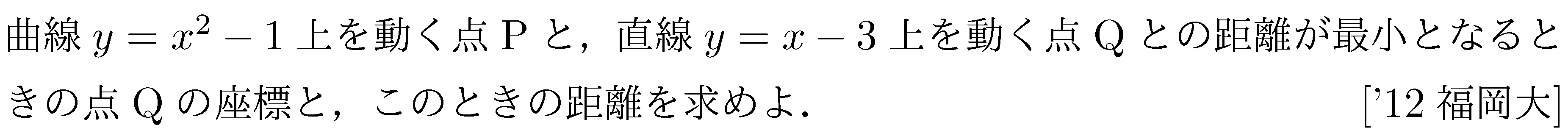 問題 4 問題画像