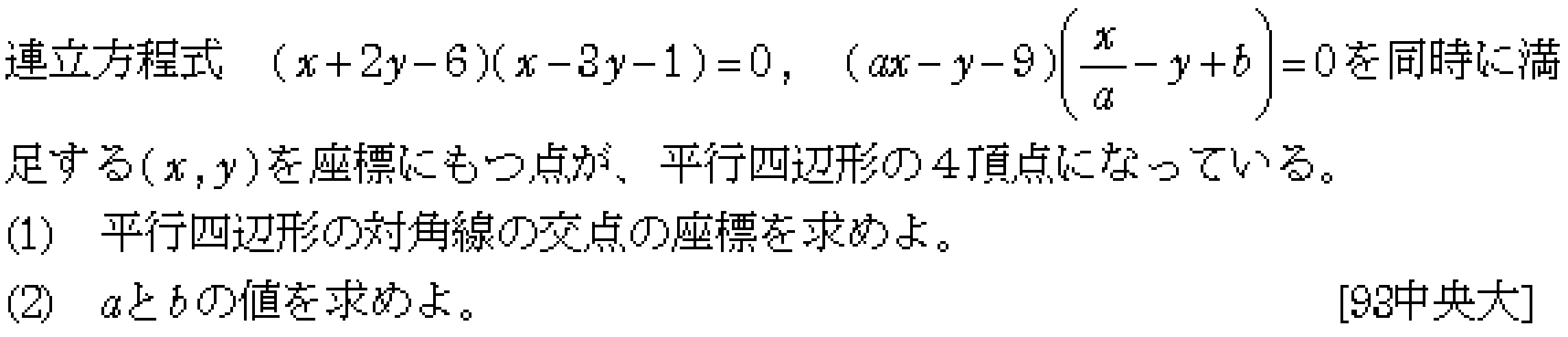 問題 1 問題画像