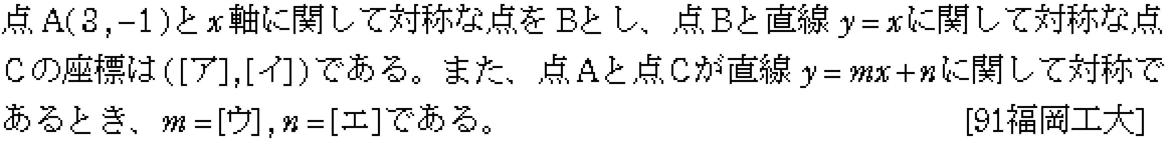 問題 2 問題画像