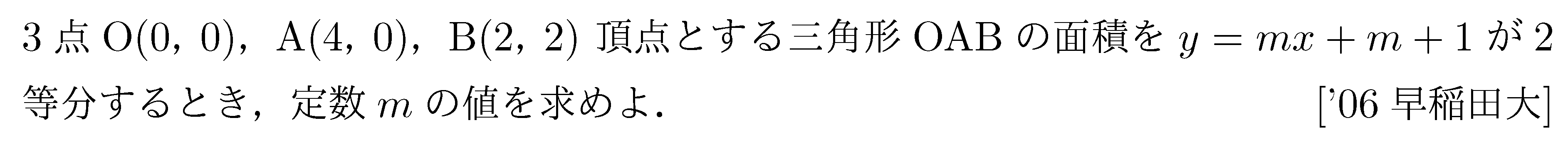 問題 3 問題画像