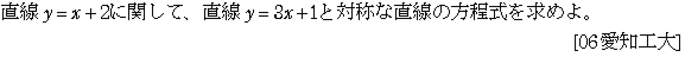 問題 4 問題画像