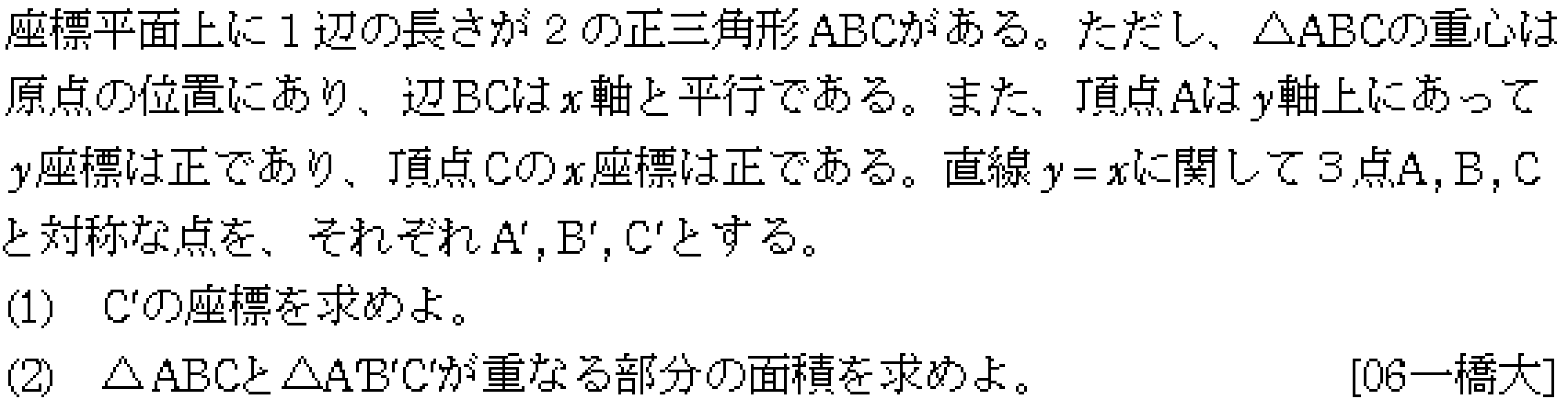 問題 5 問題画像
