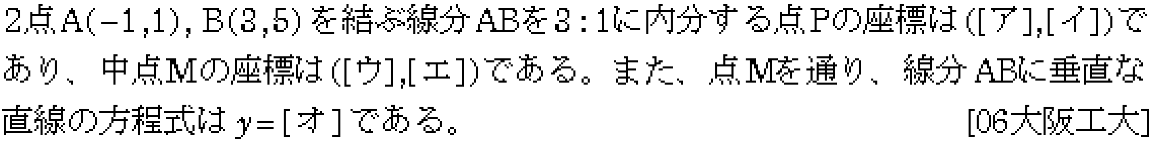 問題 6 問題画像