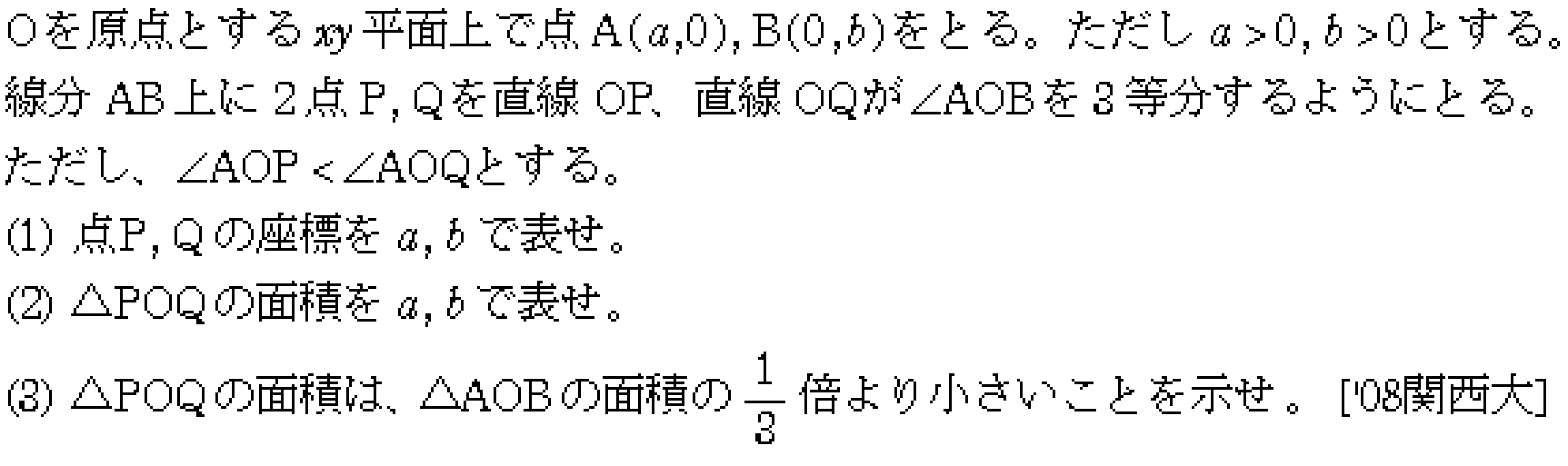 問題 7 問題画像