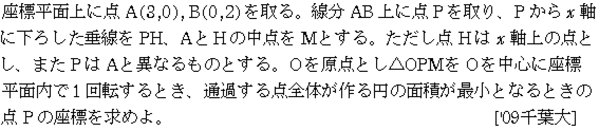 問題 8 問題画像
