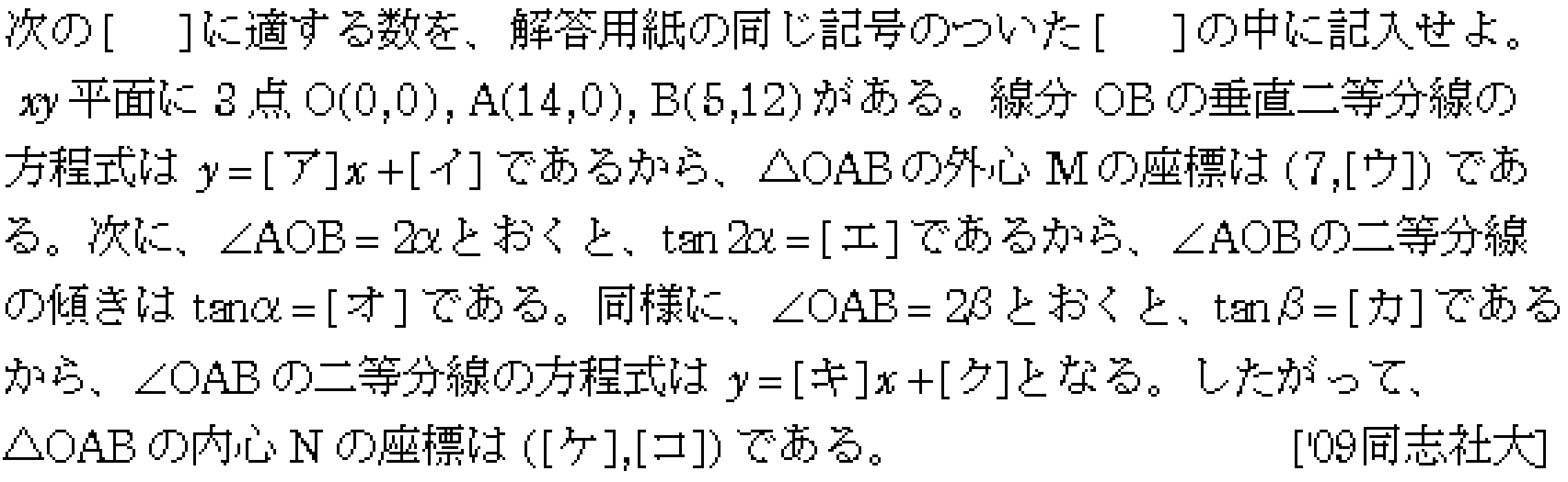 問題 9 問題画像