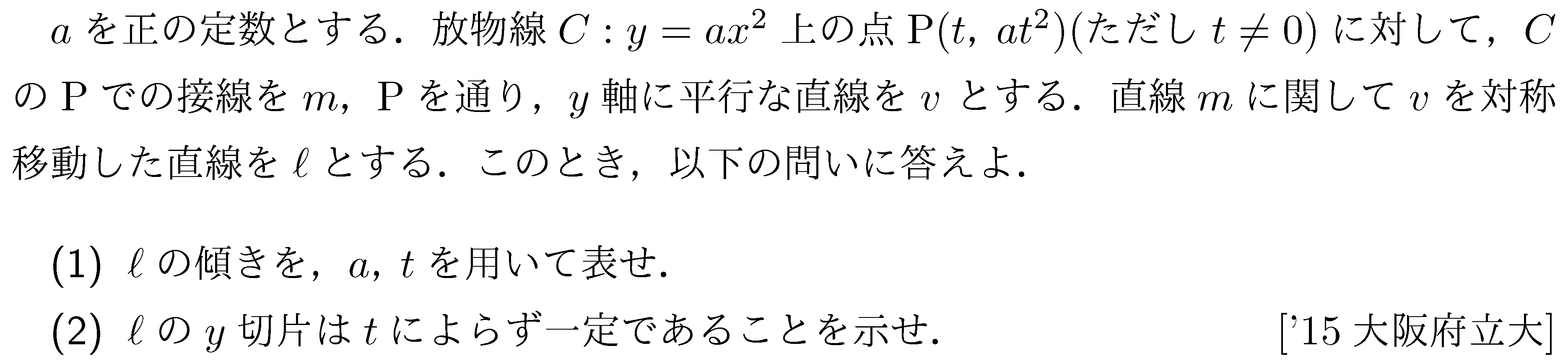 問題 10 問題画像