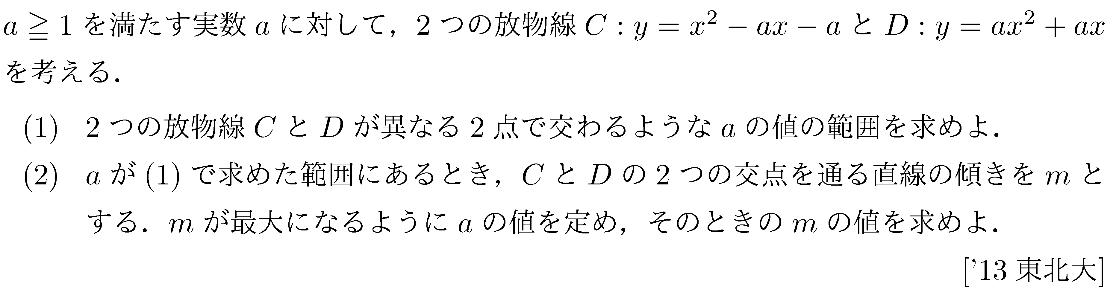 問題 11 問題画像