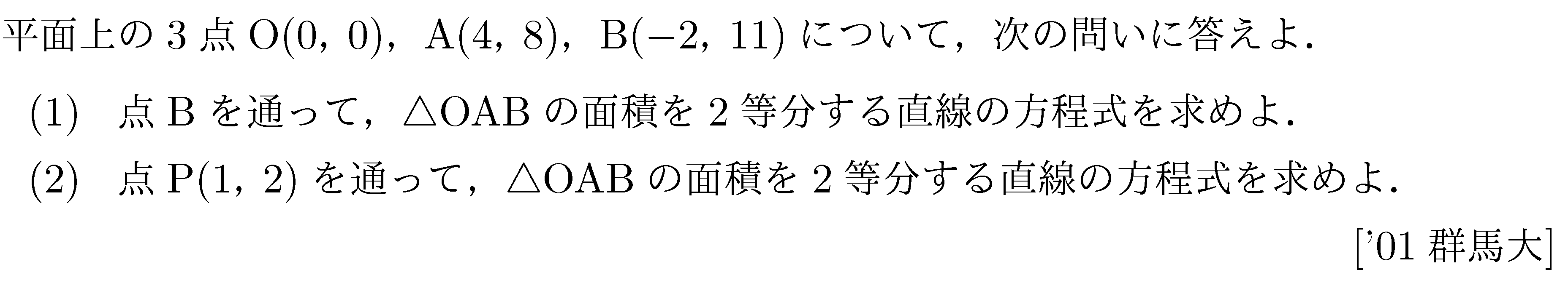 問題 12 問題画像