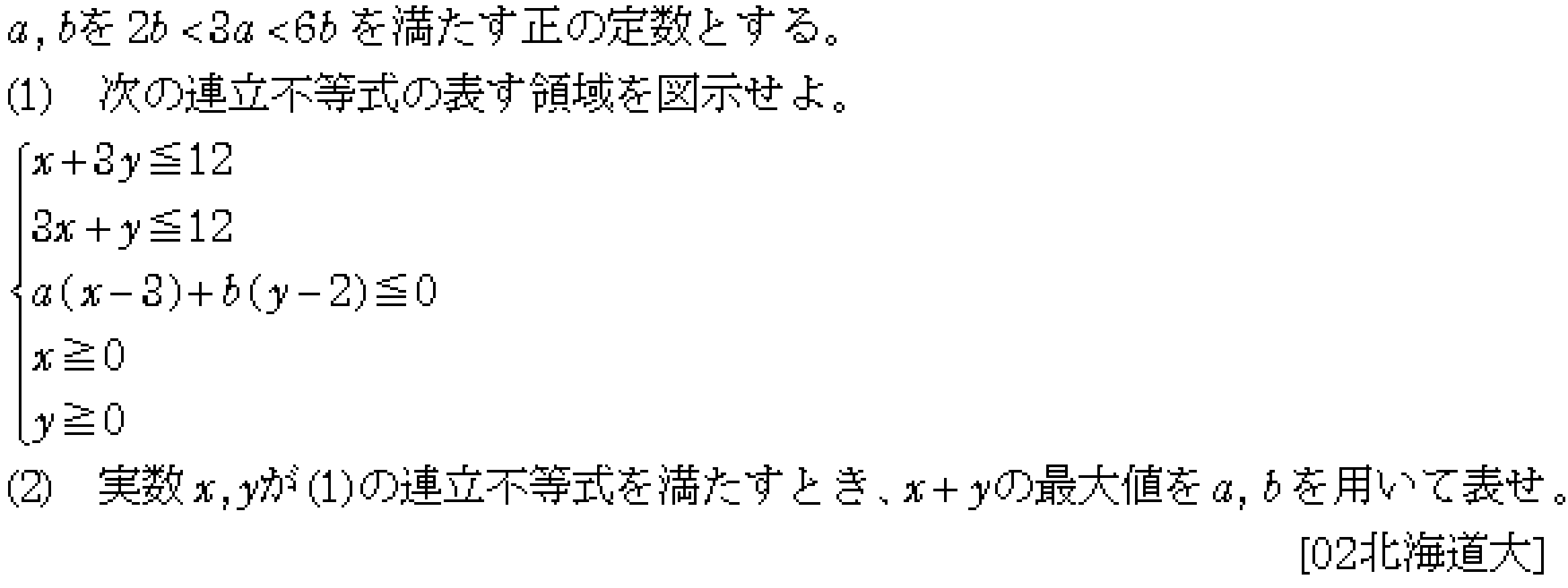 問題 3 問題画像