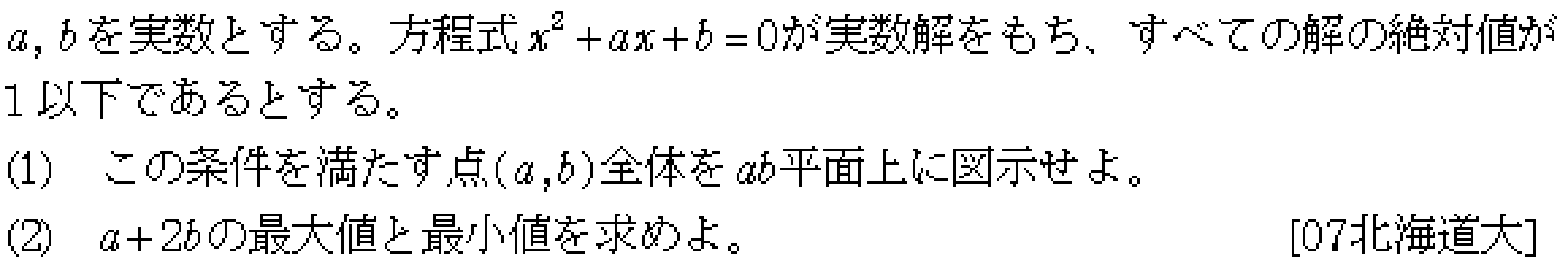 問題 4 問題画像