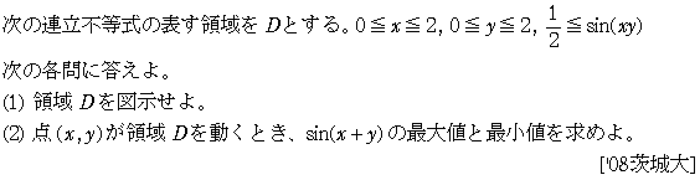 問題 5 問題画像