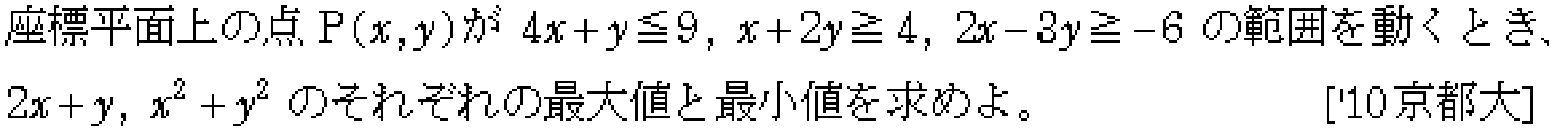 問題 6 問題画像