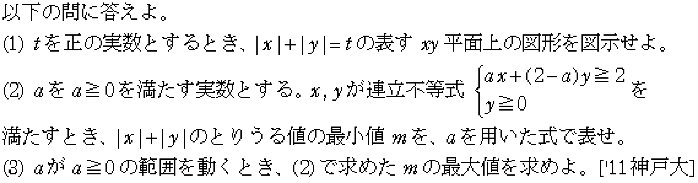 問題 7 問題画像