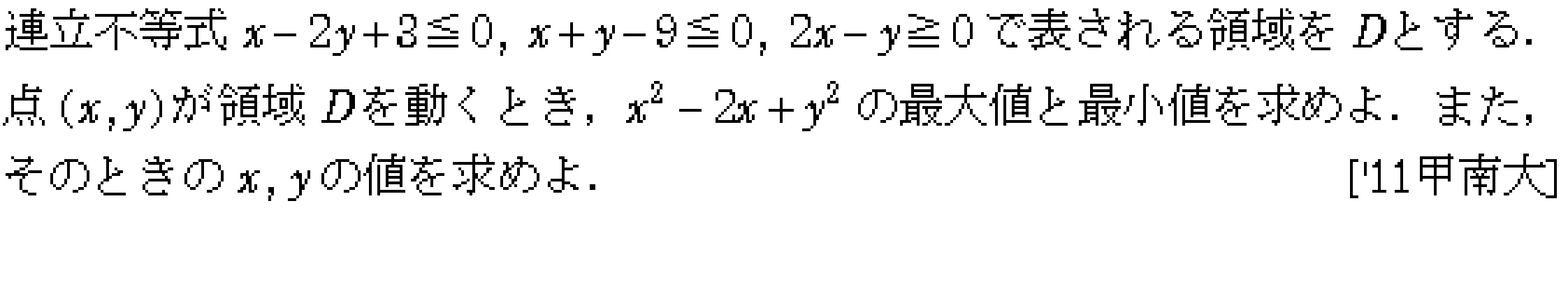 問題 8 問題画像
