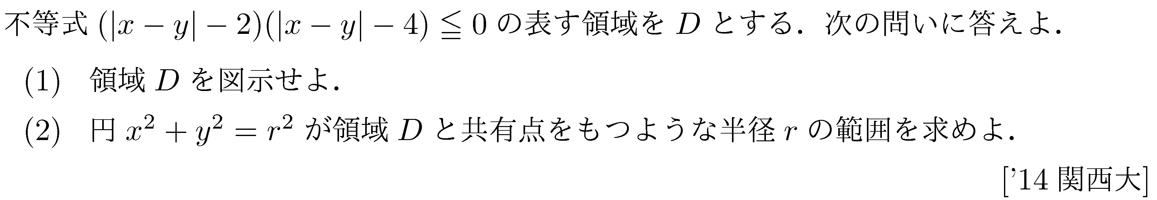問題 10 問題画像