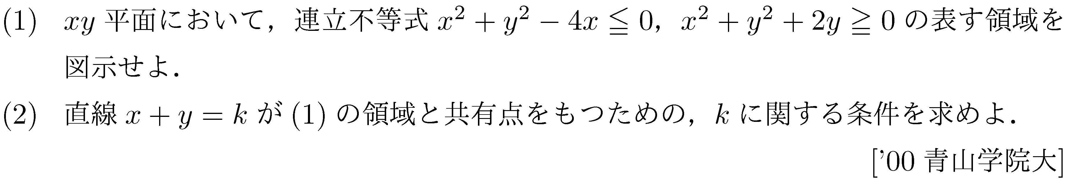 問題 13 問題画像