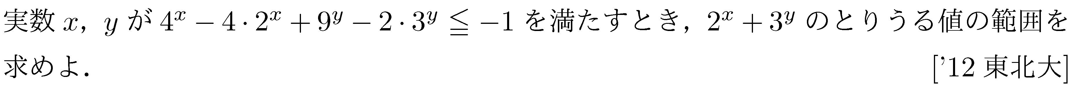 問題 15 問題画像