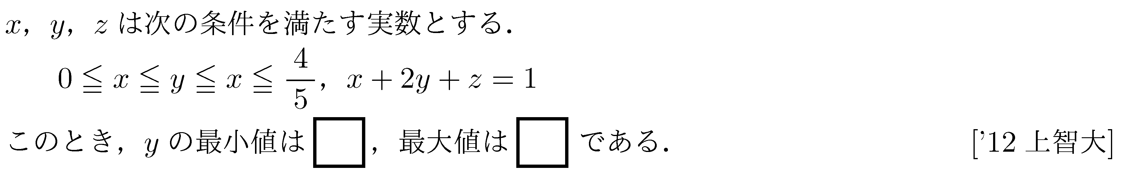 問題 16 問題画像