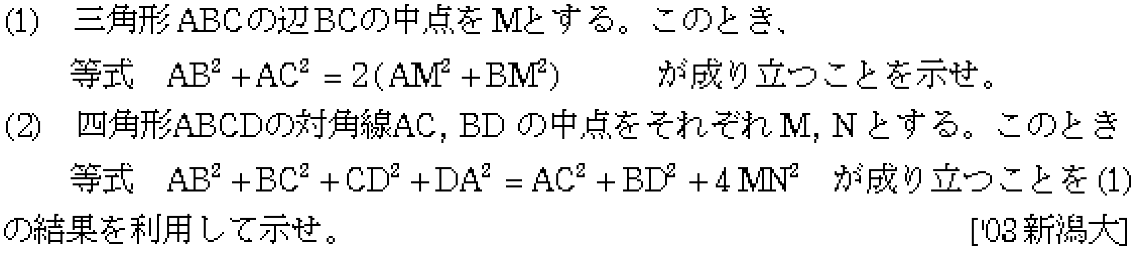 数学2 距離 問題 3 問題画像