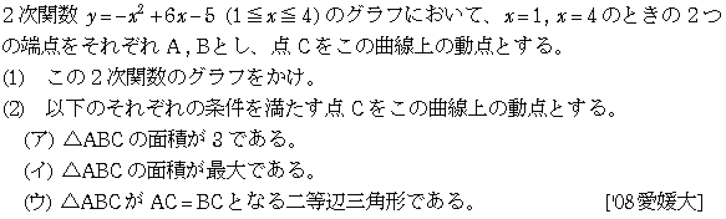 数学2 距離 問題 4 問題画像