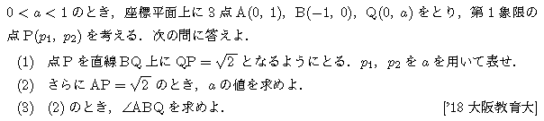 数学2 距離 問題 6 問題画像