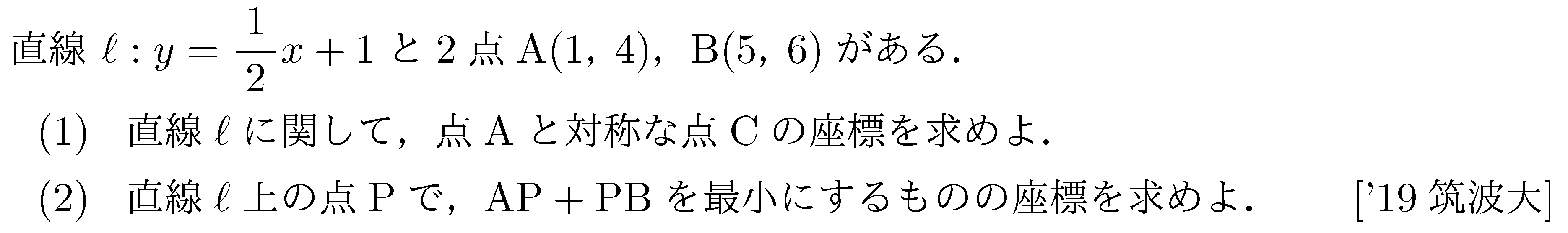 数学2 距離 問題 7 解説